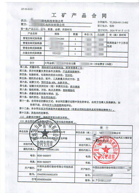 2026寧夏管道永磁自卸式除鐵器使用客戶推薦廠家
