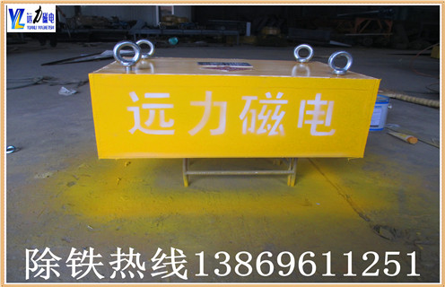懸掛式永磁除鐵器的磁系 超級永磁自卸式除鐵器,采用超稀土永磁體NdFeB作為磁源,磁穩(wěn)定性,獨特的磁路設(shè)計,磁分離磁場,磁場梯度高,吸力遠(yuǎn)大于國家標(biāo)準(zhǔn)分離器;自動校正功能的鼓筒,完全密封的鑄鋼外殼,確保熨斗在各種惡劣環(huán)境下長時間無故障工作.它廣泛應(yīng)用于煤礦,碼頭,火電,水泥,建材等行業(yè) 2.1.磁路采用計算機(jī)模擬設(shè)計,完美的雙磁極結(jié)構(gòu),磁場強(qiáng)度,梯度,吸力大. 2.2.高性能釹鐵硼磁源,磁能極高,8年退磁不超過5%. 2.3.腰鼓形鼓結(jié)構(gòu),具有自動修正能力,全密封軸承,良好的密封性,能適應(yīng)各種惡劣環(huán)境 三.懸掛式永磁除鐵器的自動裝置 ?是一種自動卸鐵除鐵裝置,它是在磁性永磁體的基礎(chǔ)上增加減速器,卸料皮帶,鼓輪,主機(jī)架等裝置.工作將繼續(xù)吸附鐵中的鐵物質(zhì),通過卸帶自動拋出皮帶的旋轉(zhuǎn),達(dá)到自動卸料的目的.應(yīng)用范圍廣泛的型號,節(jié)能,維護(hù)方便,故障率低,在極惡劣的環(huán)境下,運行穩(wěn)定可靠.