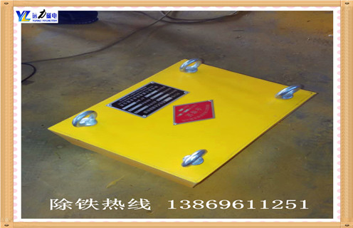 懸掛式永磁除鐵器商家,遠力磁電正宗,遠力磁電永磁除鐵器生產廠家,臨朐生產永磁除鐵器的廠家很多,其中較為優秀的有濰坊遠力磁電科技有限公司是一家非常優秀的企業.     1.永磁除鐵器廠家的性能有幾個方面的技術改進  　　1.磁性合金矯頑力提高較大,去磁率明顯降低,磁感應強度比原來增加30%以上,裝配后額定起重高度的磁感應強度可達1200gs?1500gs以上解決了目前的帶式輸送機,厚,低鐵去除率的問題.  　　2.為了防止長期使用磁退磁，永磁分離器制造商，NdFeB采取鍍鋅抗氧化處理，同時組裝環氧樹脂與全密封澆鑄，防止磁性接觸空氣氧化，磁選機去磁率大大降低，小于10年，小于5%。